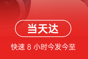 且末玉都航空邮寄航空货运公司【机场